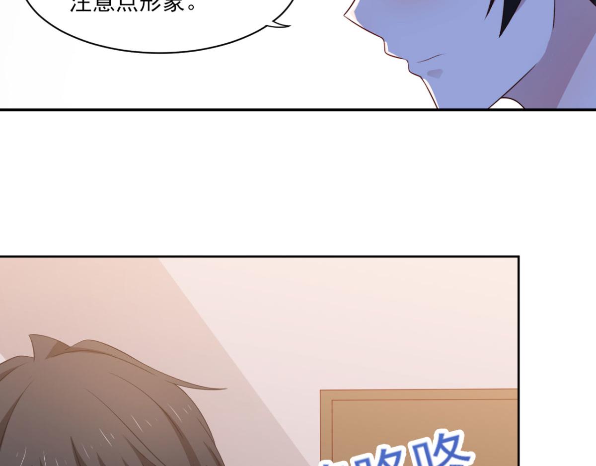 《穿进漫画当反派》第34话 被女人包围的烦恼 第29页
