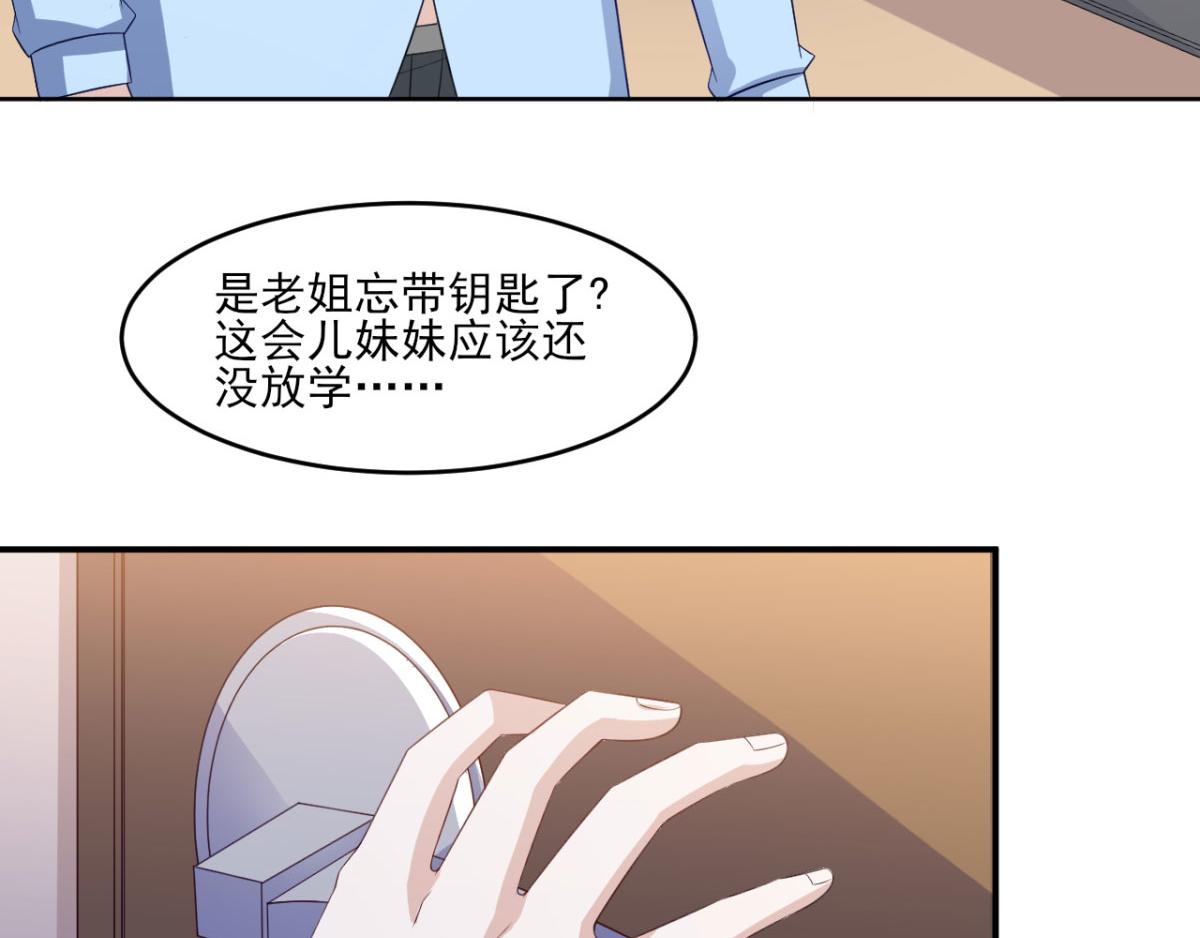《穿进漫画当反派》第34话 被女人包围的烦恼 第33页