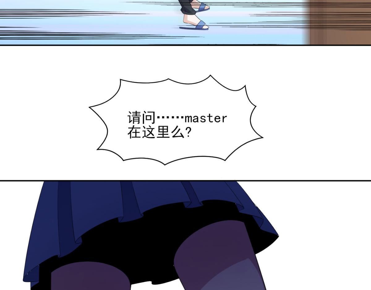 《穿进漫画当反派》第34话 被女人包围的烦恼 第36页