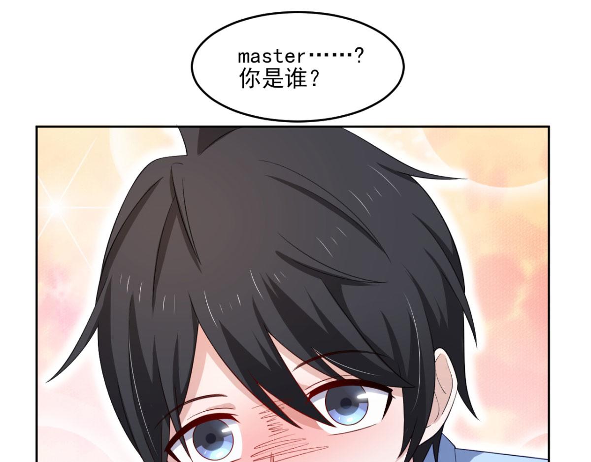 《穿进漫画当反派》第34话 被女人包围的烦恼 第39页