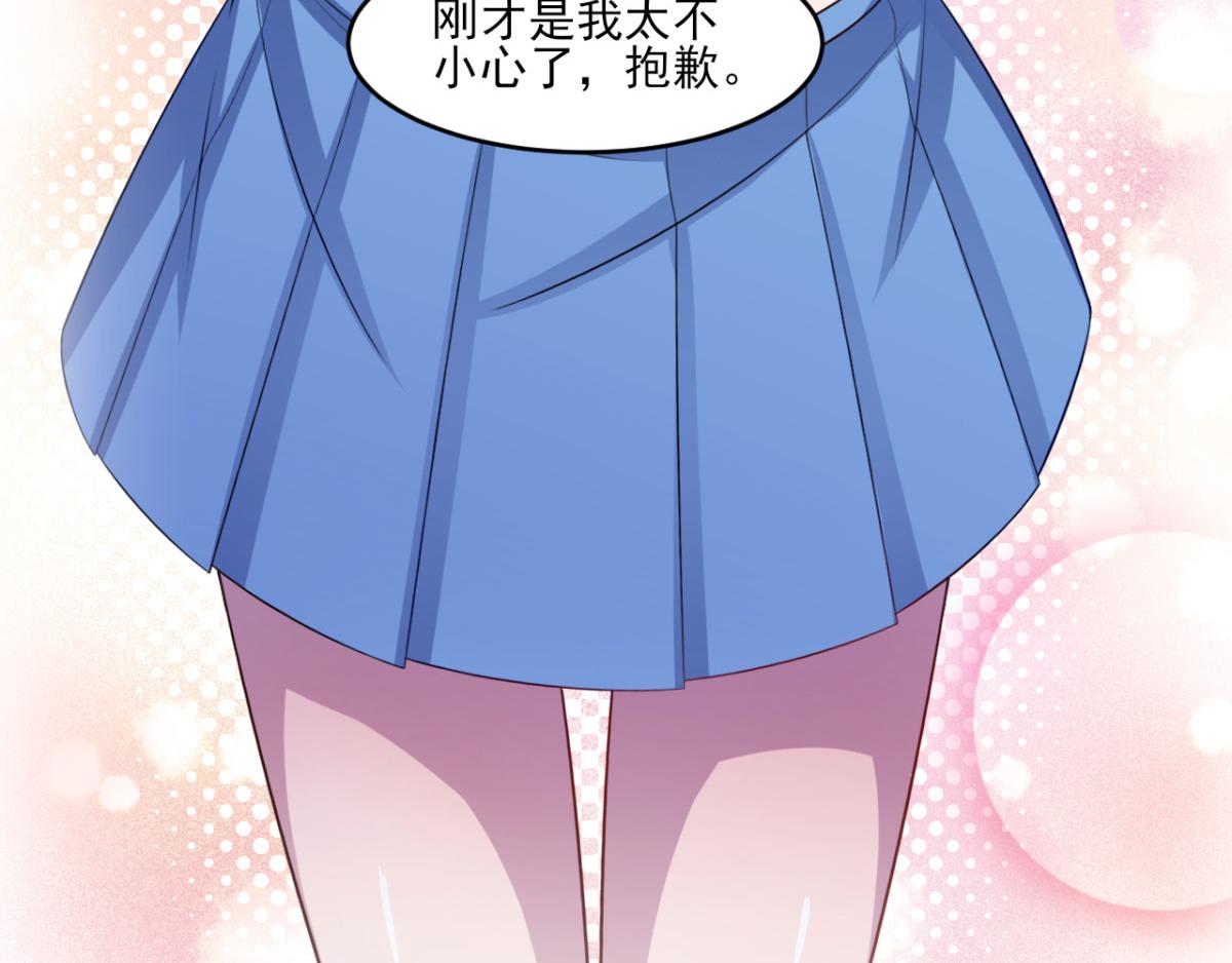《穿进漫画当反派》第34话 被女人包围的烦恼 第43页