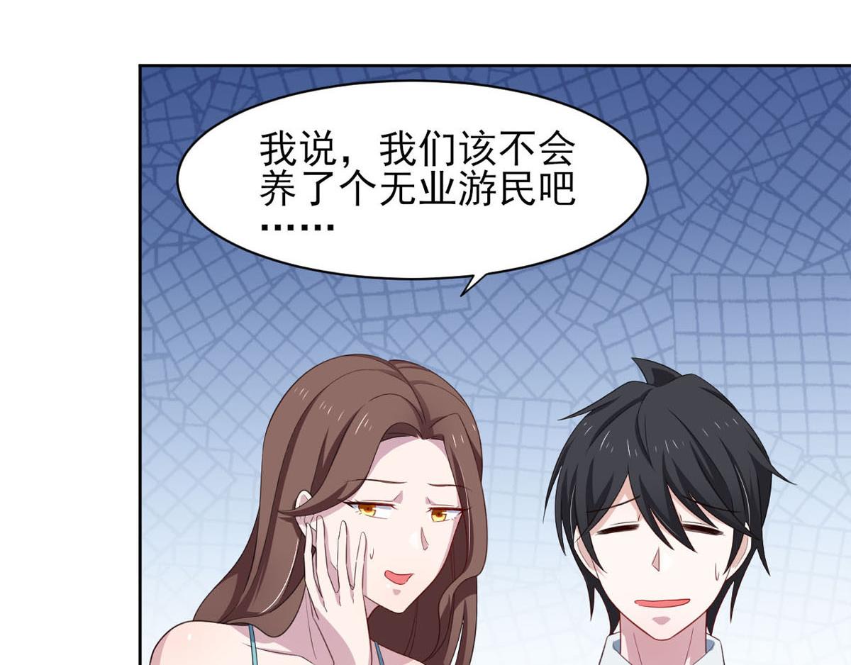 《穿进漫画当反派》第36话 翡翠皇冠恋物语 第12页