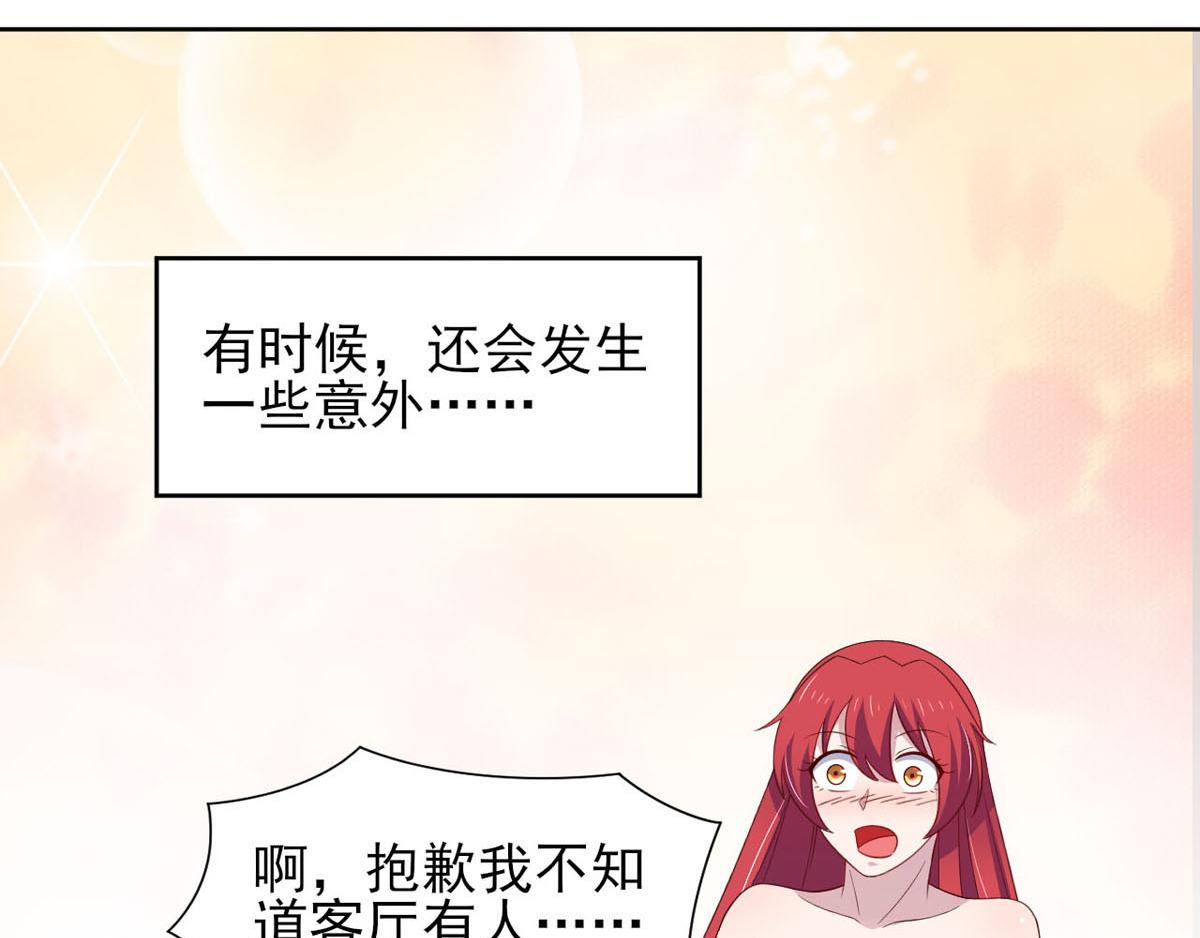 《穿进漫画当反派》第36话 翡翠皇冠恋物语 第14页