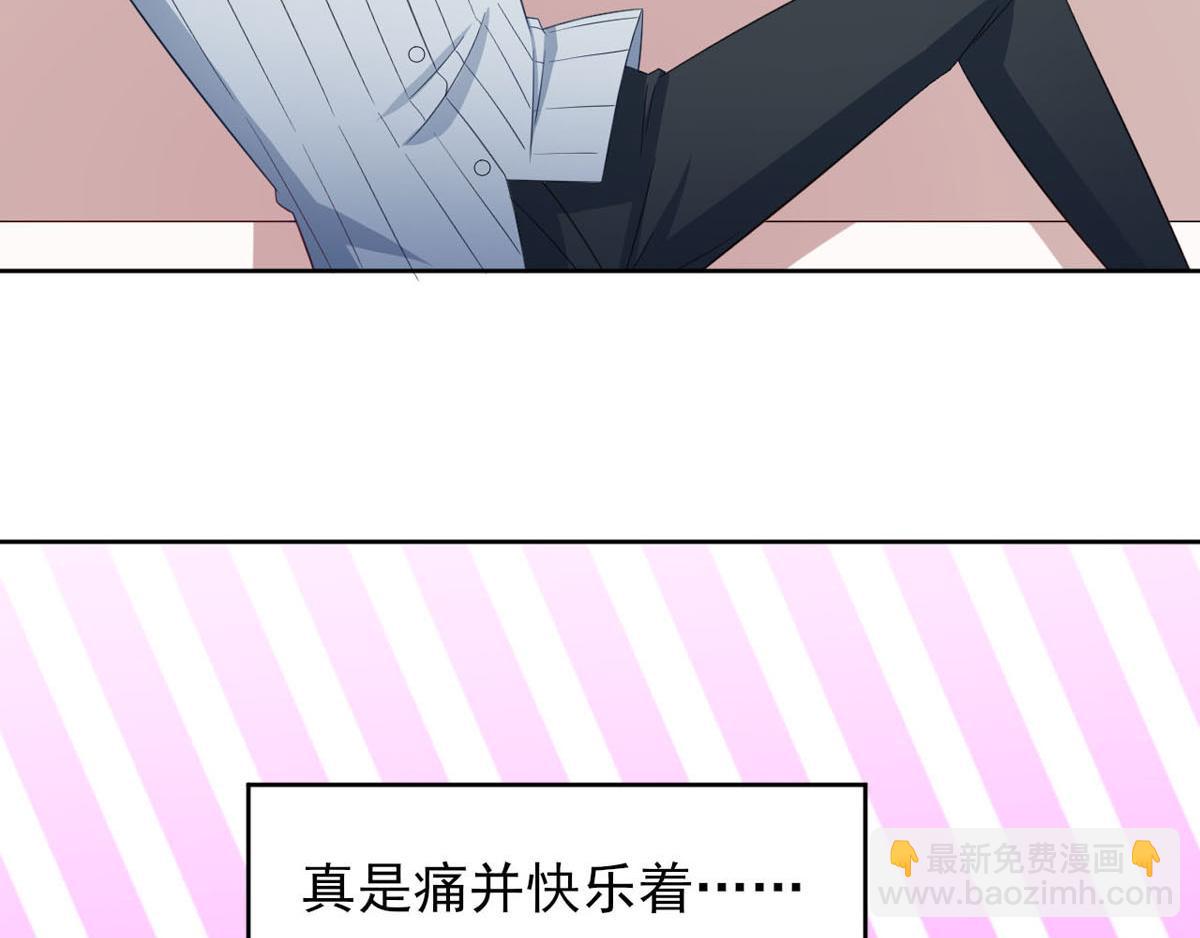 《穿进漫画当反派》第36话 翡翠皇冠恋物语 第16页