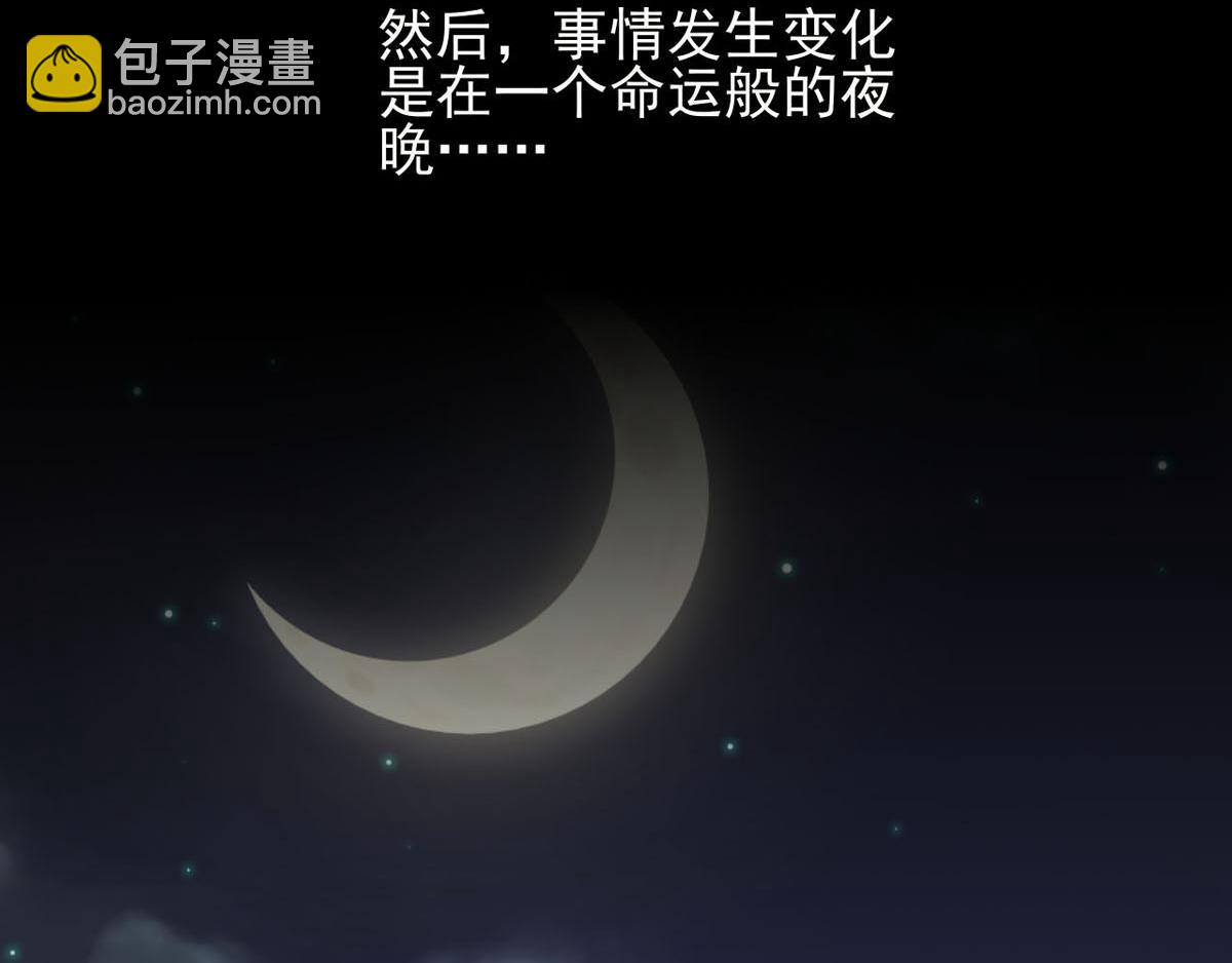 《穿进漫画当反派》第36话 翡翠皇冠恋物语 第19页