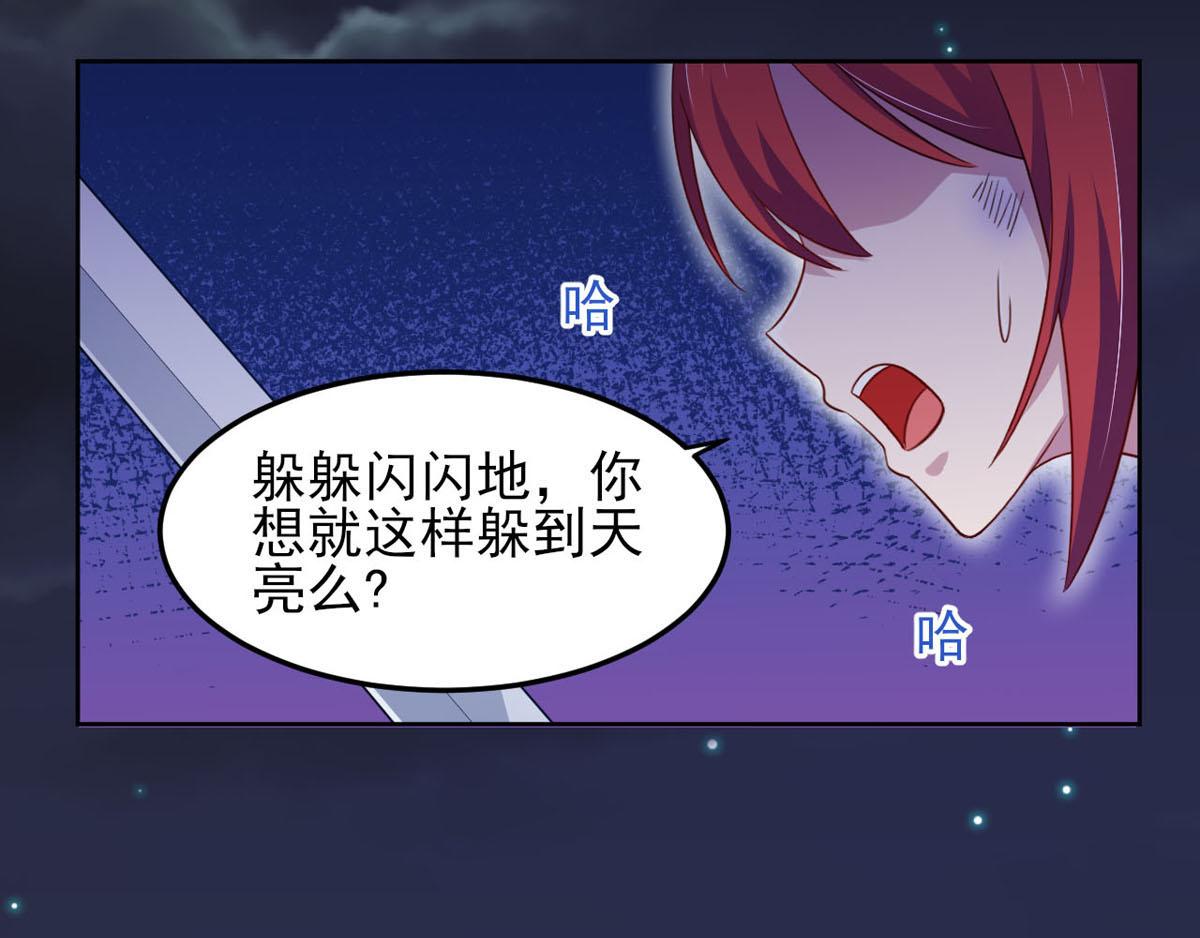 《穿进漫画当反派》第36话 翡翠皇冠恋物语 第20页