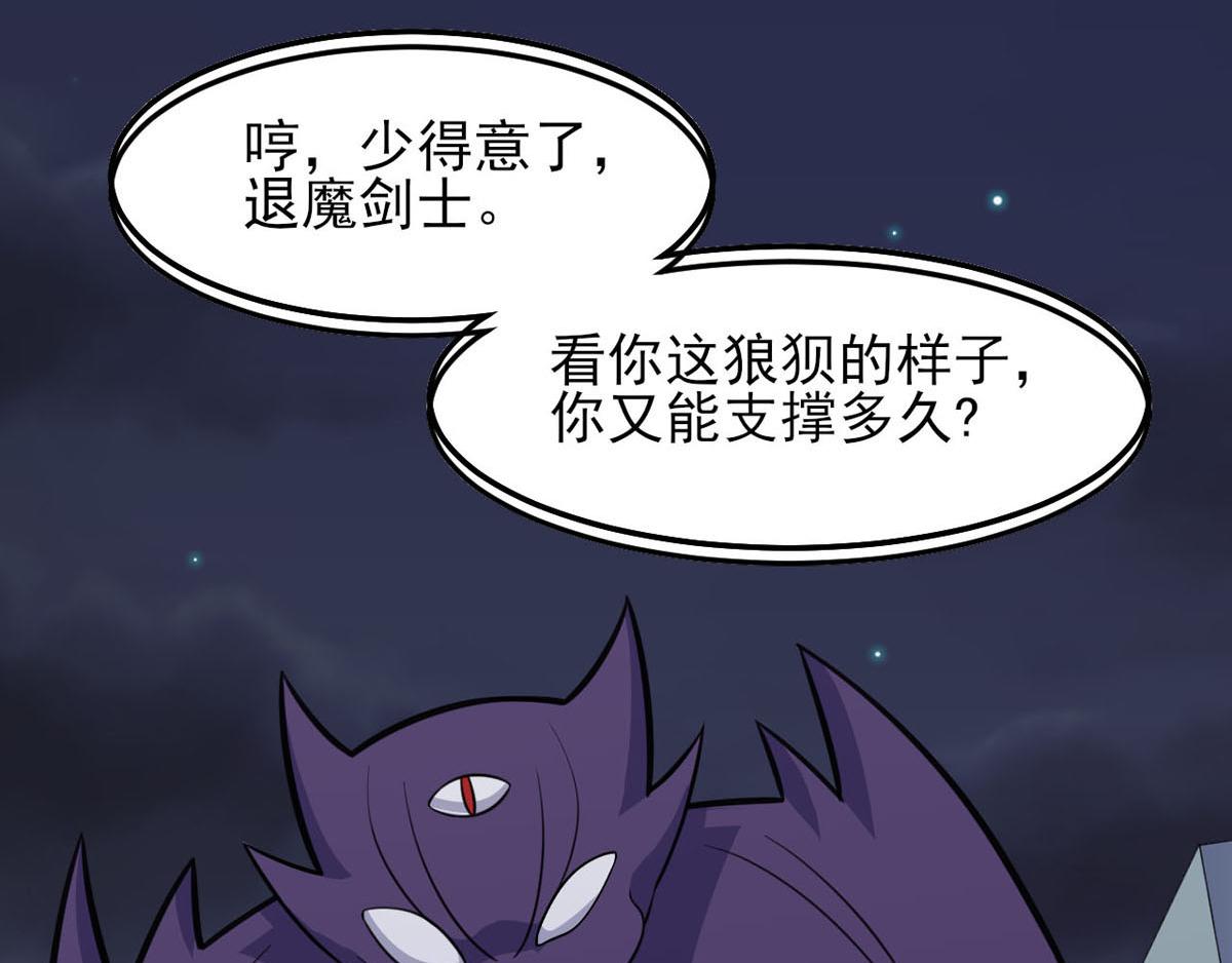 《穿进漫画当反派》第36话 翡翠皇冠恋物语 第21页