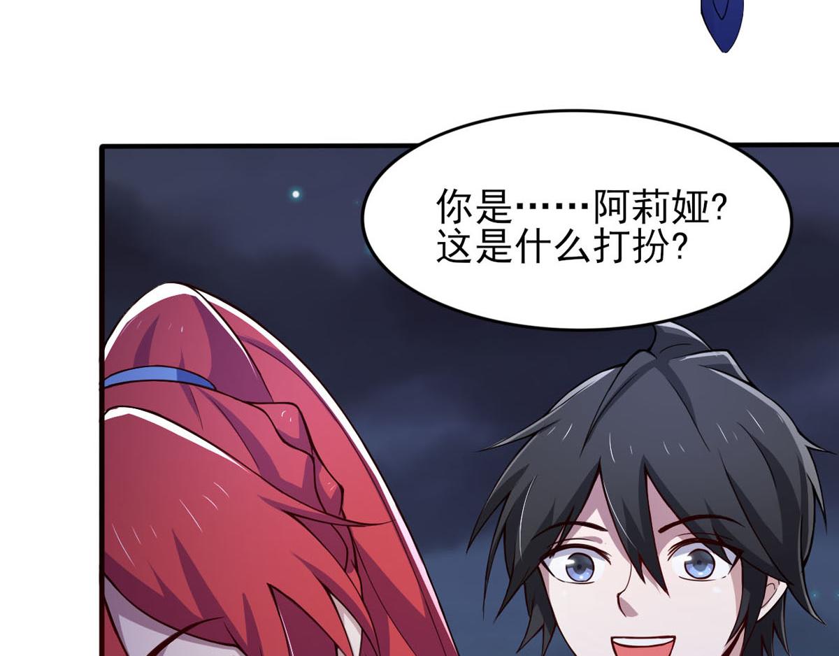 《穿进漫画当反派》第36话 翡翠皇冠恋物语 第26页