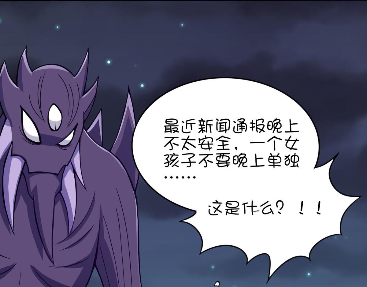 《穿进漫画当反派》第36话 翡翠皇冠恋物语 第28页
