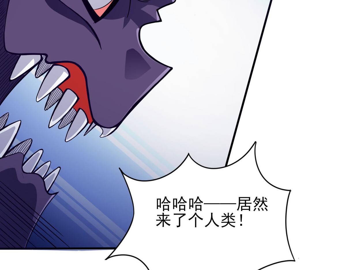 《穿进漫画当反派》第36话 翡翠皇冠恋物语 第31页