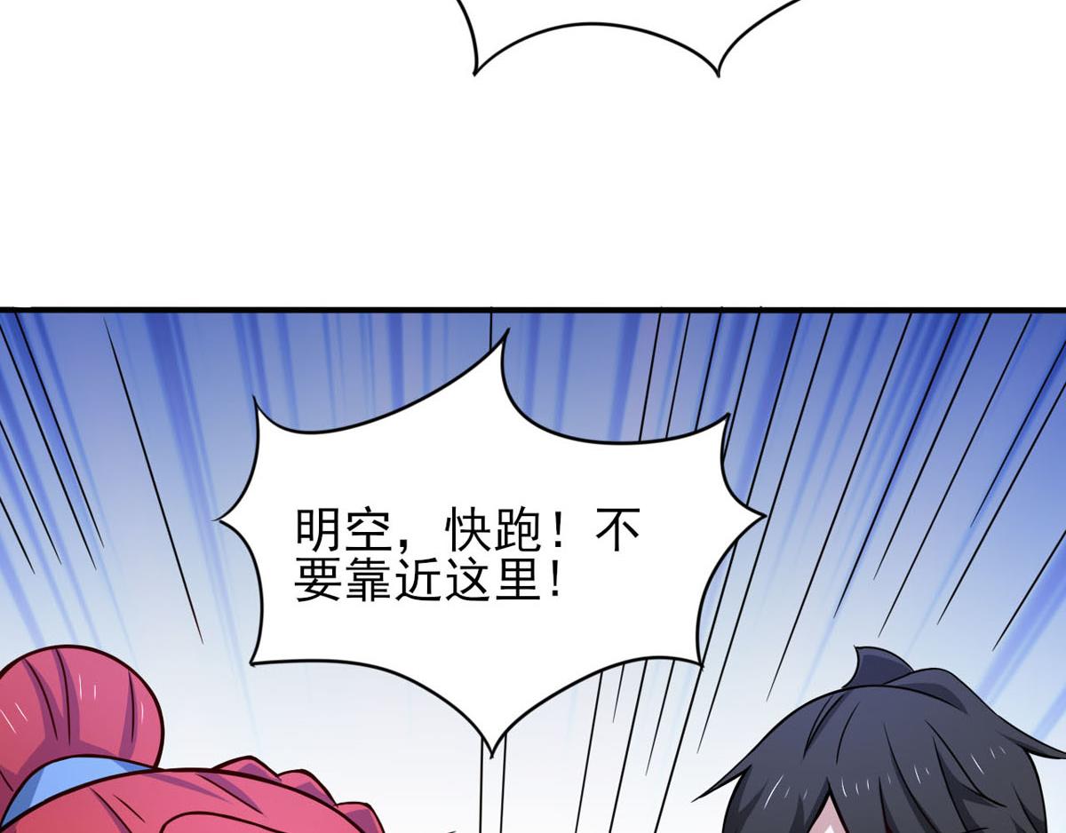 《穿进漫画当反派》第36话 翡翠皇冠恋物语 第32页