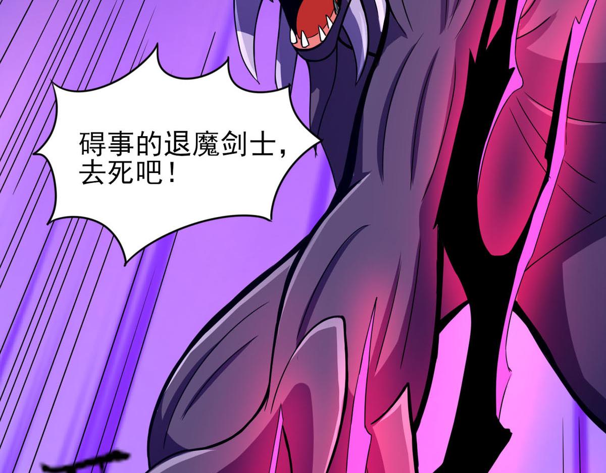 《穿进漫画当反派》第36话 翡翠皇冠恋物语 第36页