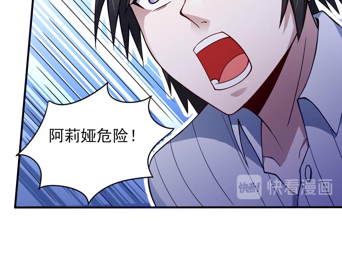 《穿进漫画当反派》第36话 翡翠皇冠恋物语 第40页