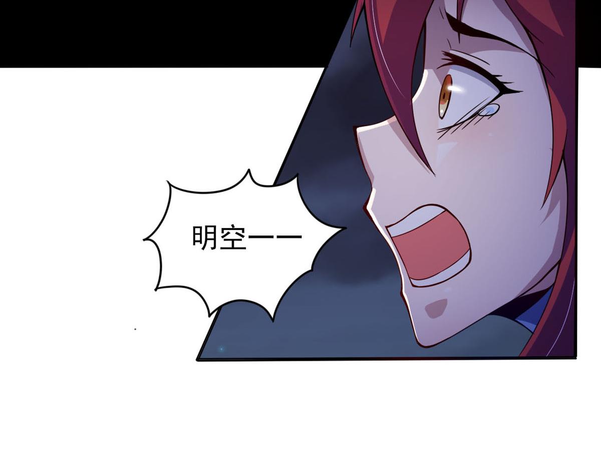 《穿进漫画当反派》第36话 翡翠皇冠恋物语 第43页