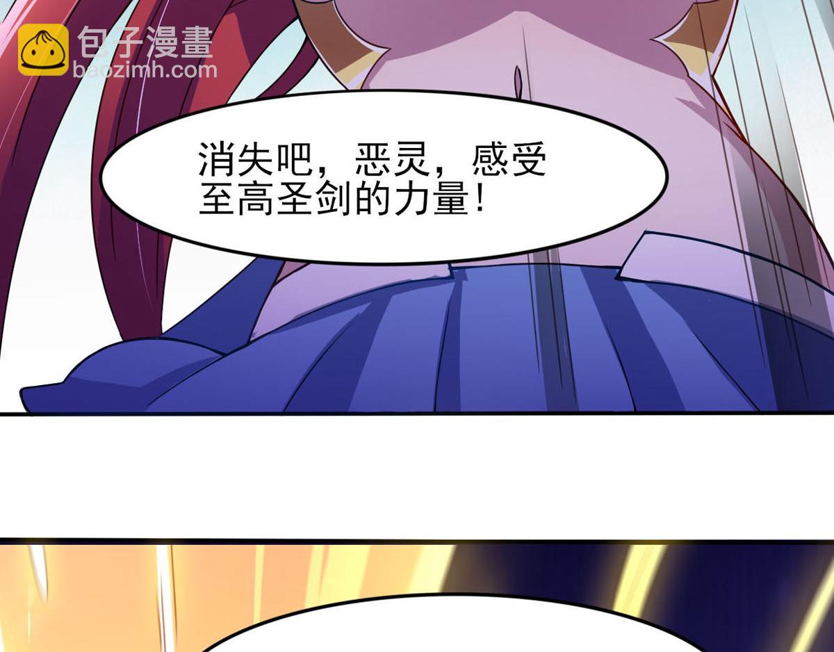 《穿进漫画当反派》第36话 翡翠皇冠恋物语 第46页