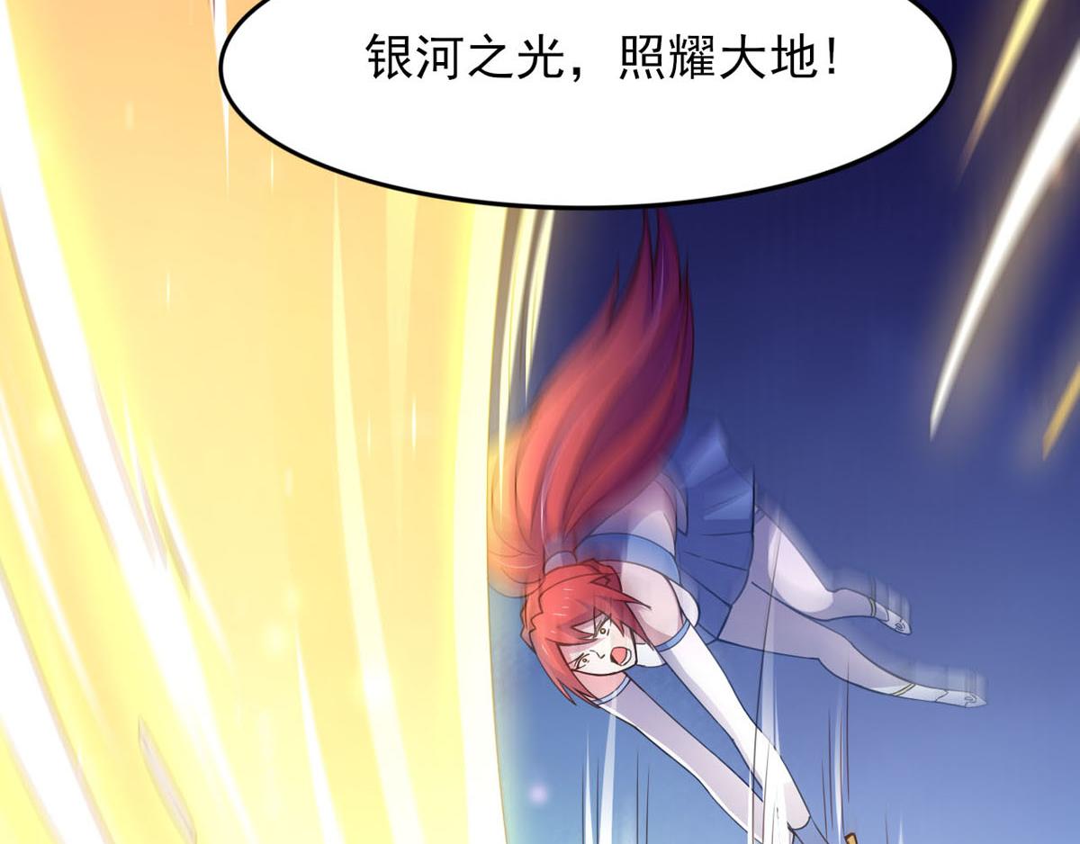《穿进漫画当反派》第36话 翡翠皇冠恋物语 第47页