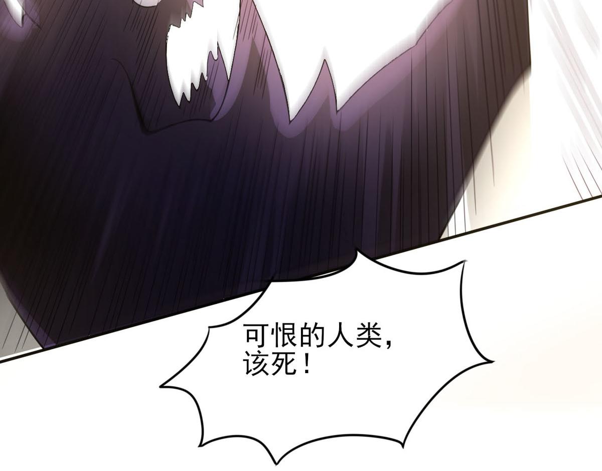 《穿进漫画当反派》第36话 翡翠皇冠恋物语 第49页