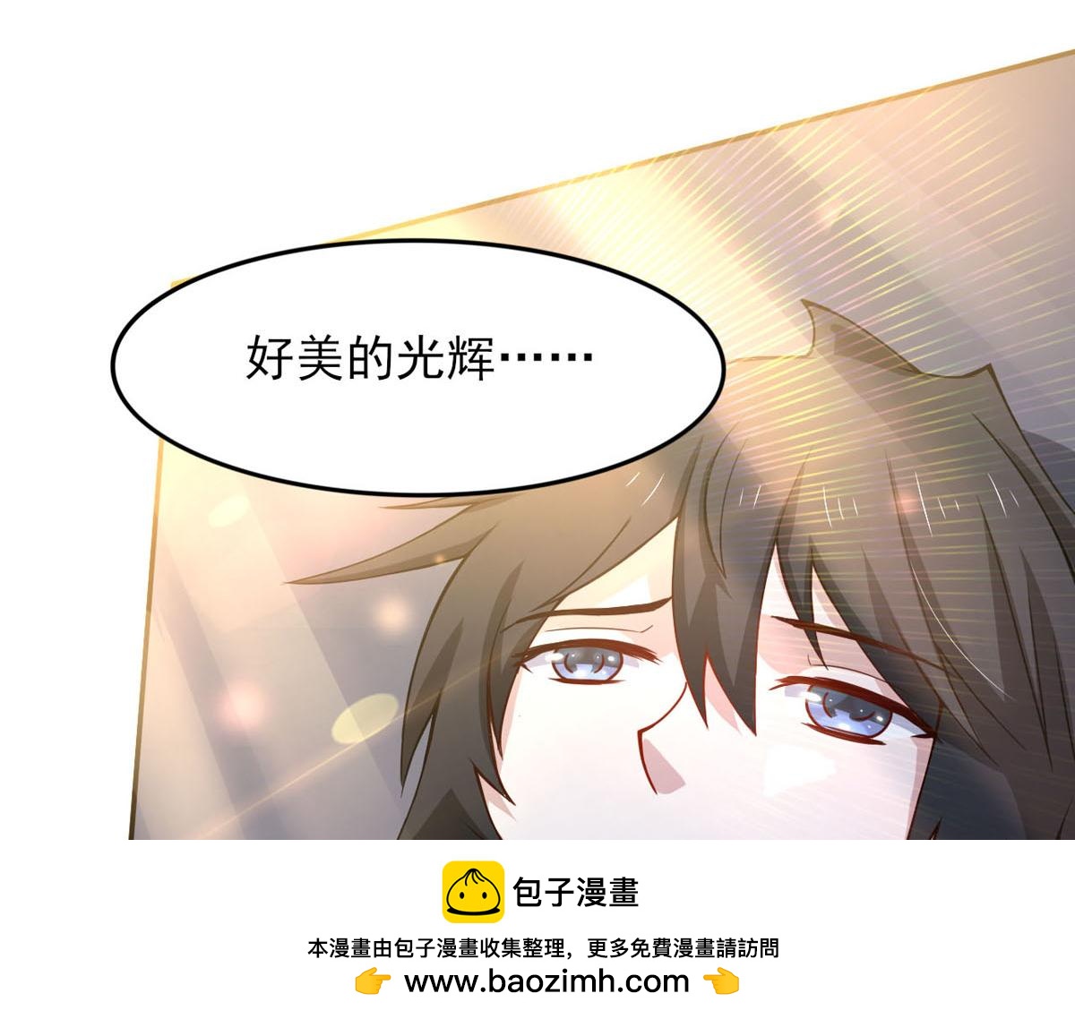 《穿进漫画当反派》第36话 翡翠皇冠恋物语 第50页