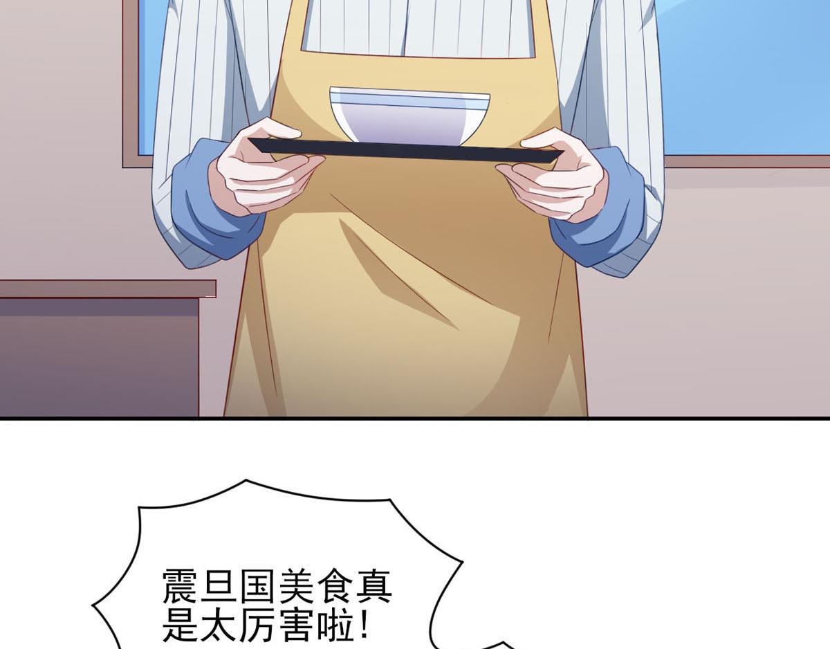 《穿进漫画当反派》第36话 翡翠皇冠恋物语 第5页
