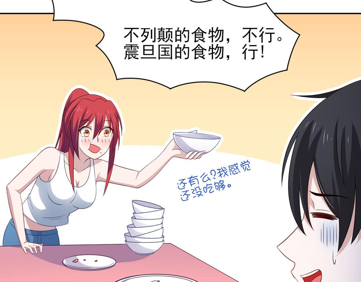 《穿进漫画当反派》第36话 翡翠皇冠恋物语 第6页