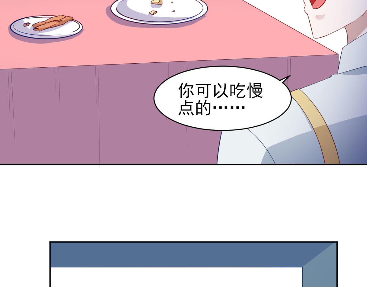 《穿进漫画当反派》第36话 翡翠皇冠恋物语 第7页