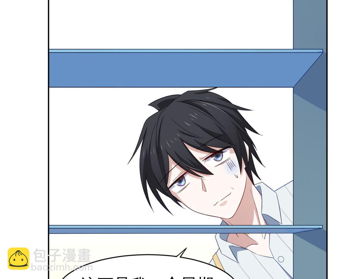 《穿进漫画当反派》第36话 翡翠皇冠恋物语 第8页