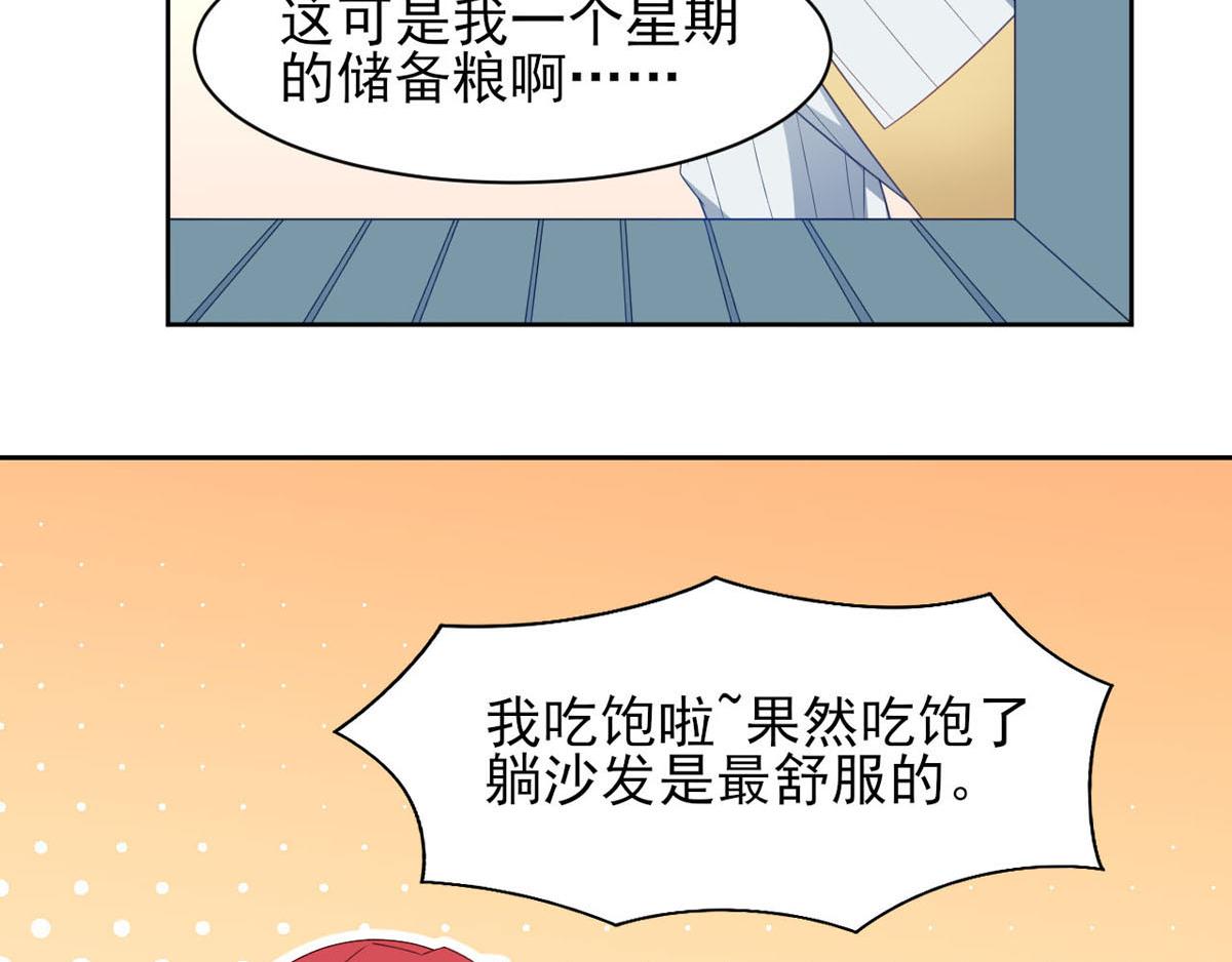 《穿进漫画当反派》第36话 翡翠皇冠恋物语 第9页