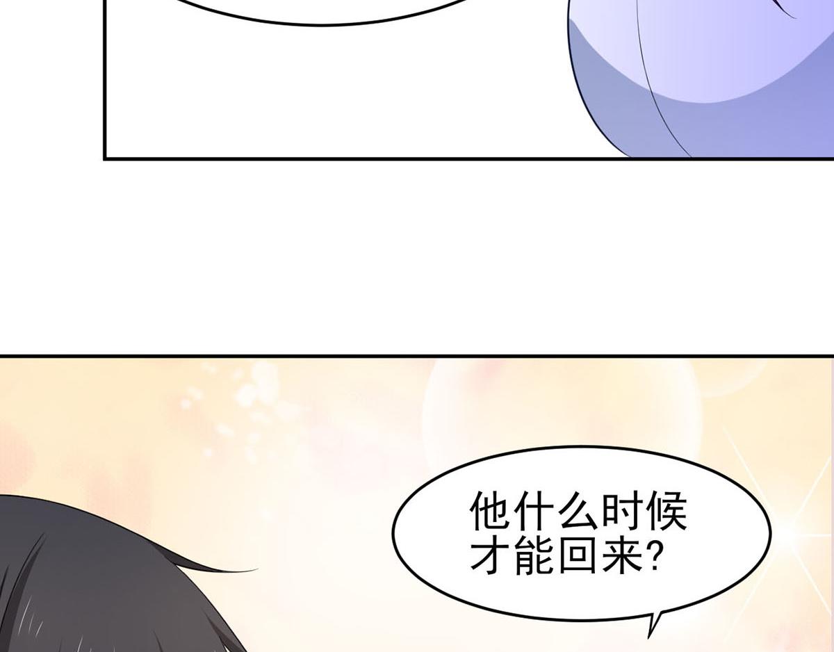 《穿进漫画当反派》第35话你是我的Master吗 第12页