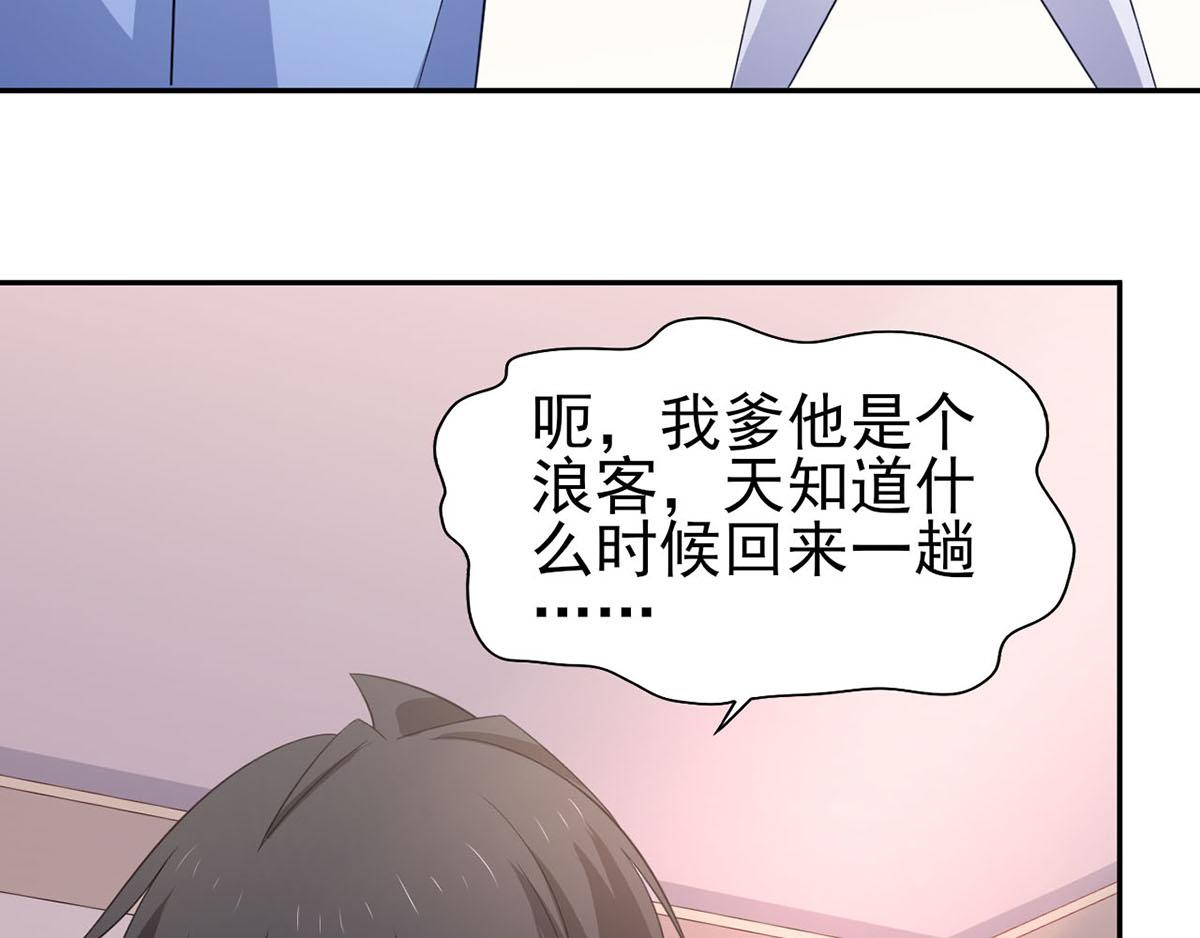《穿进漫画当反派》第35话你是我的Master吗 第15页