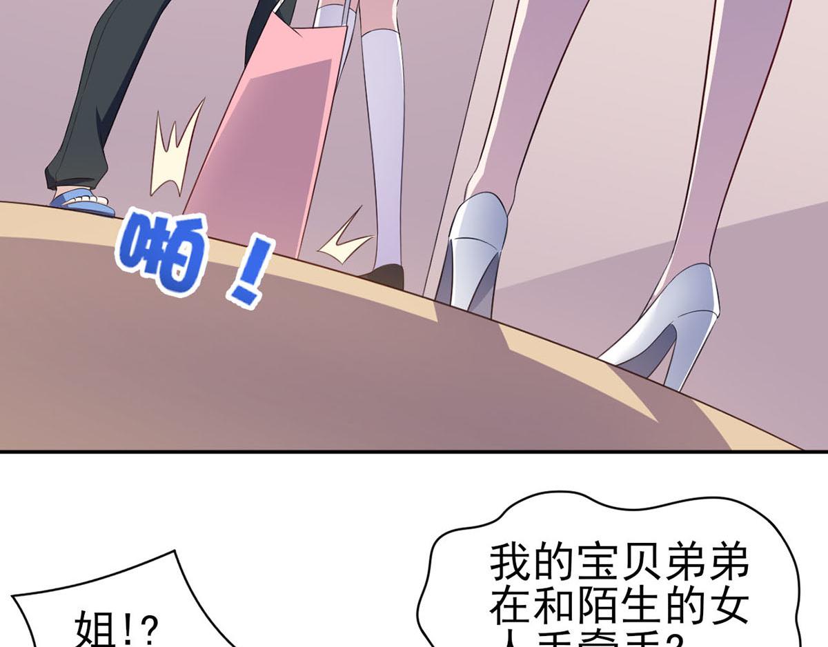 《穿进漫画当反派》第35话你是我的Master吗 第21页