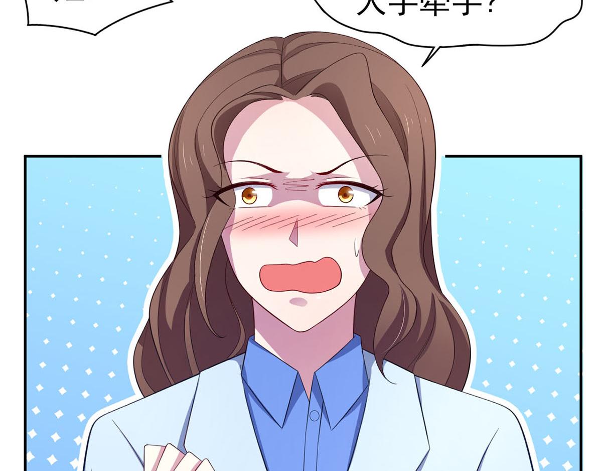 《穿进漫画当反派》第35话你是我的Master吗 第22页