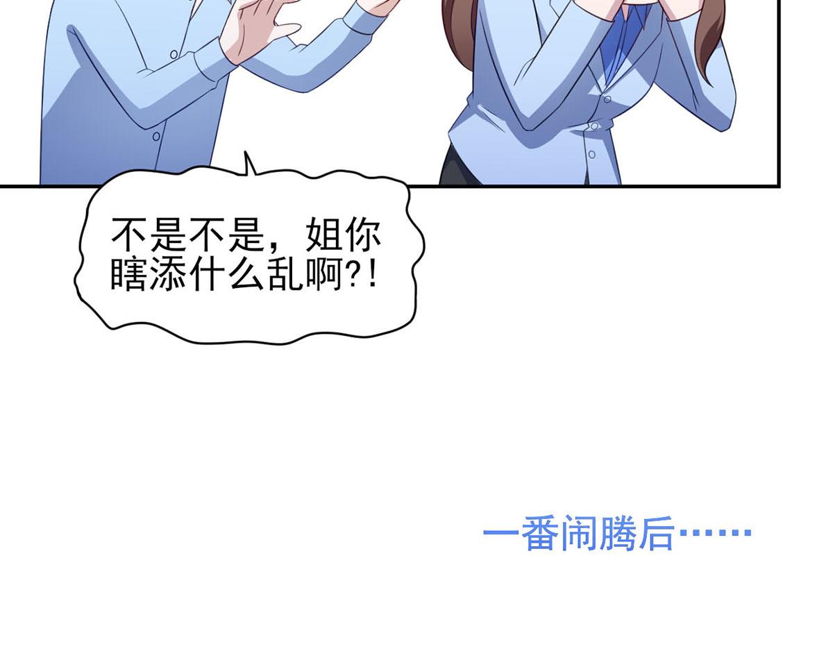 《穿进漫画当反派》第35话你是我的Master吗 第25页