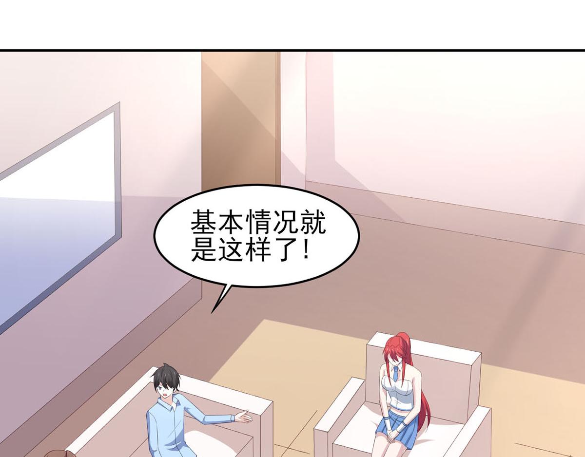 《穿进漫画当反派》第35话你是我的Master吗 第26页