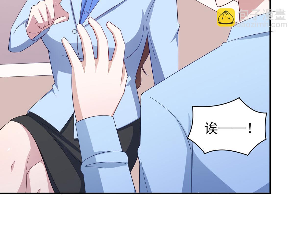 《穿进漫画当反派》第35话你是我的Master吗 第32页