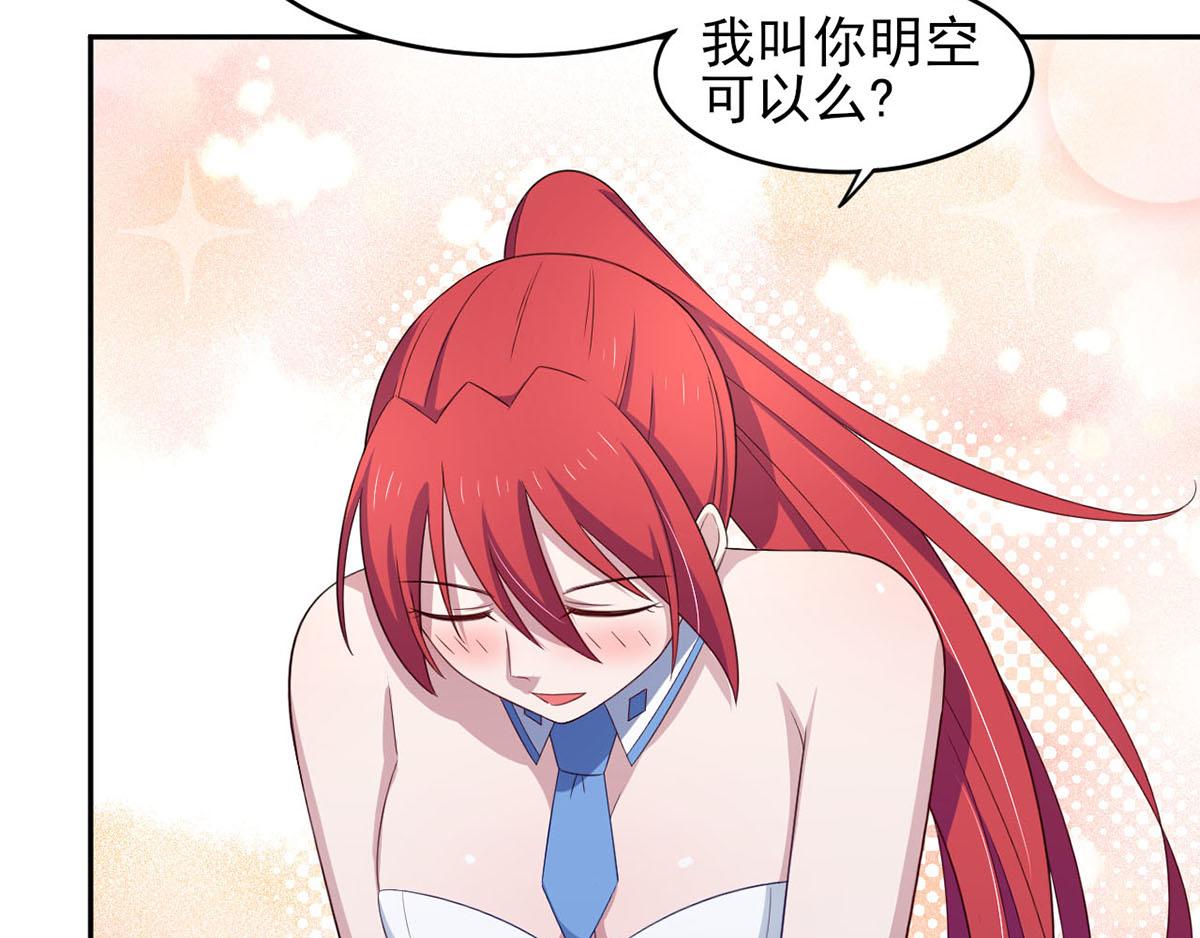《穿进漫画当反派》第35话你是我的Master吗 第35页