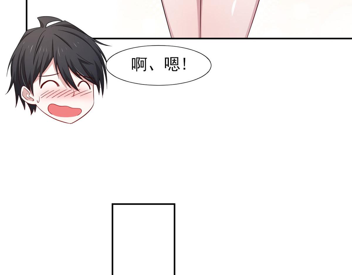 《穿进漫画当反派》第35话你是我的Master吗 第37页