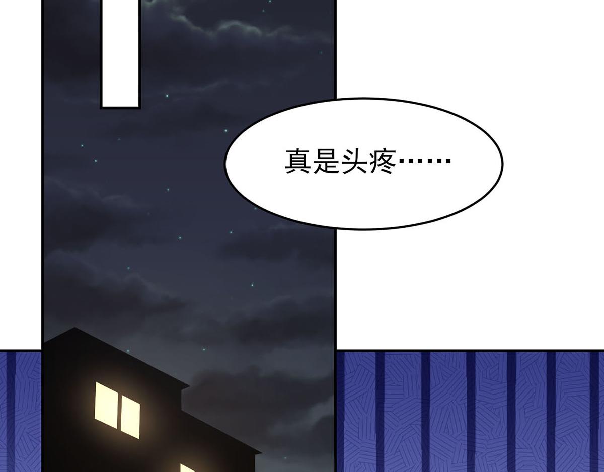 《穿进漫画当反派》第35话你是我的Master吗 第39页