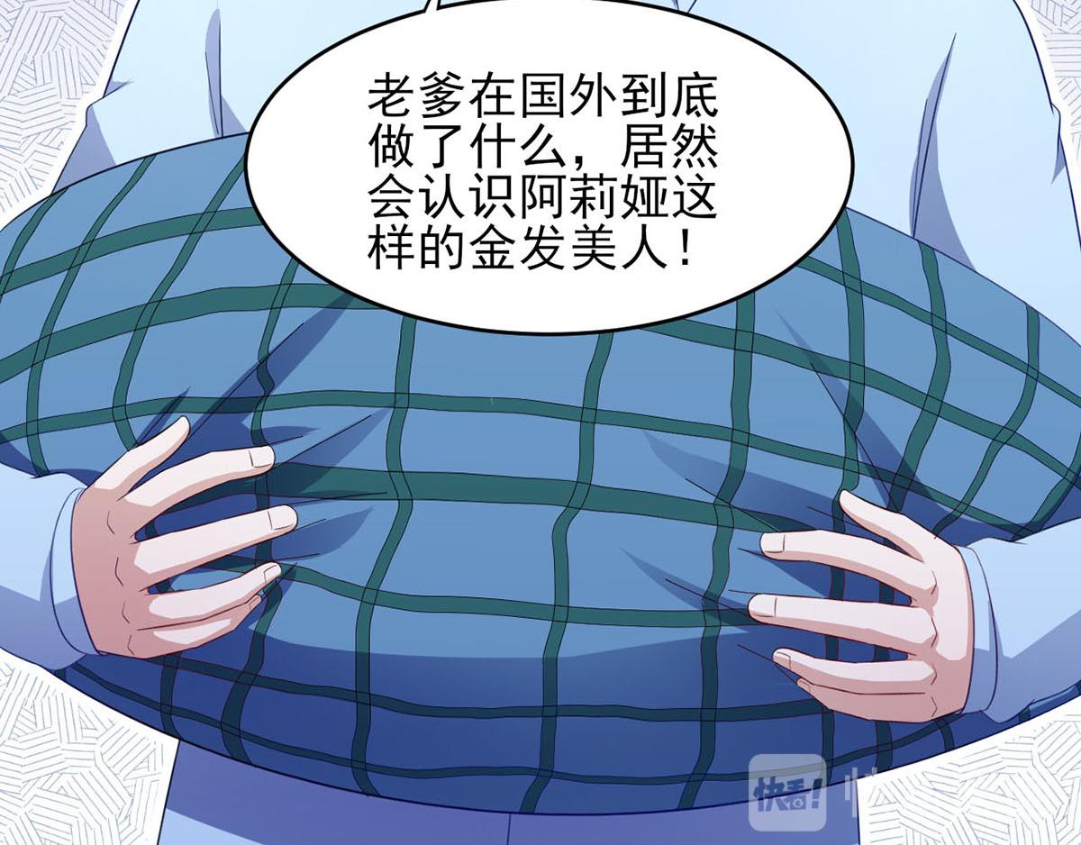 《穿进漫画当反派》第35话你是我的Master吗 第41页