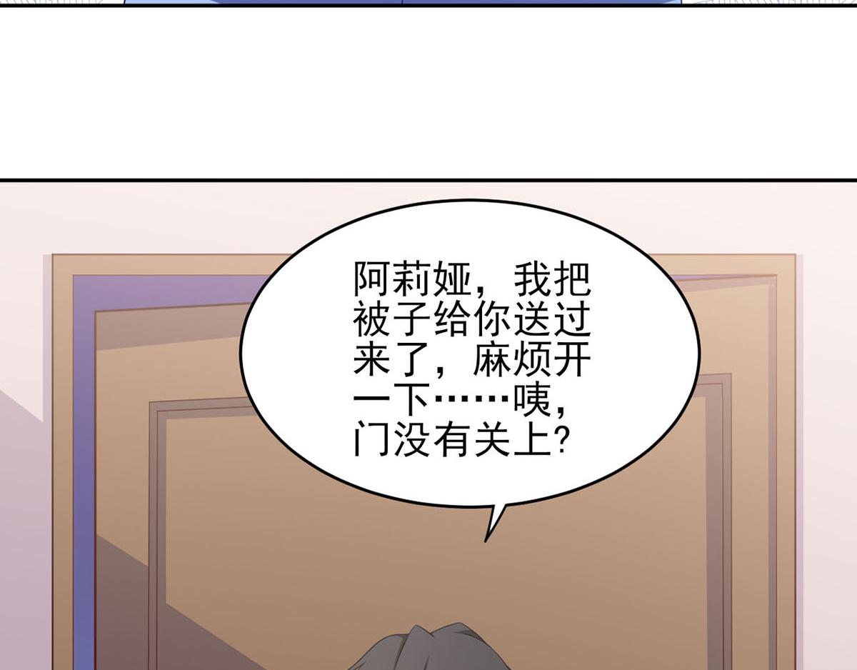 《穿进漫画当反派》第35话你是我的Master吗 第42页