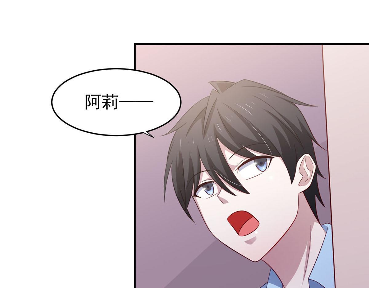 《穿进漫画当反派》第35话你是我的Master吗 第44页