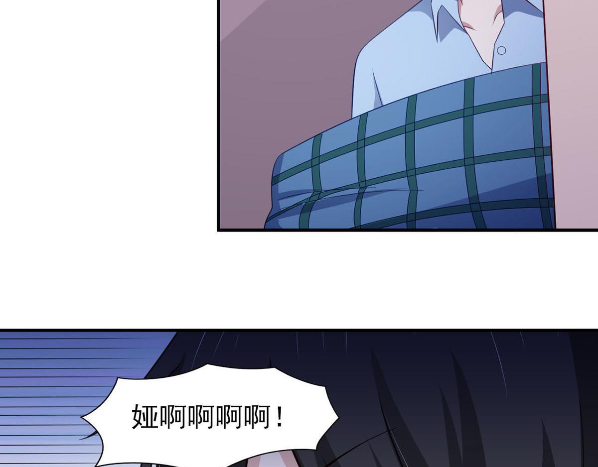 《穿进漫画当反派》第35话你是我的Master吗 第45页