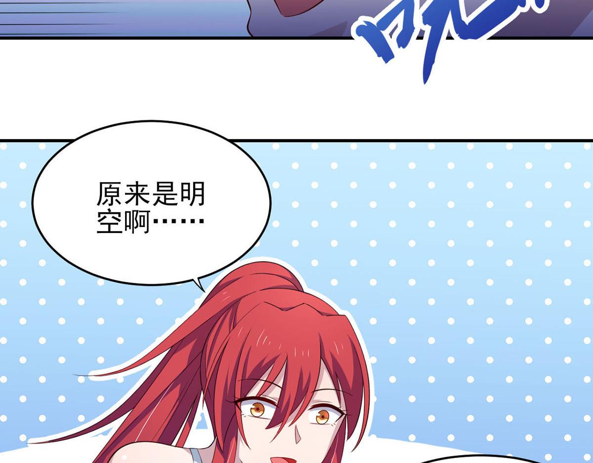 《穿进漫画当反派》第35话你是我的Master吗 第47页
