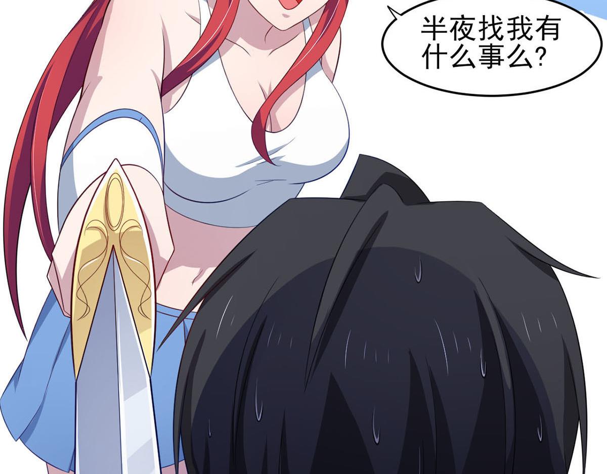 《穿进漫画当反派》第35话你是我的Master吗 第48页