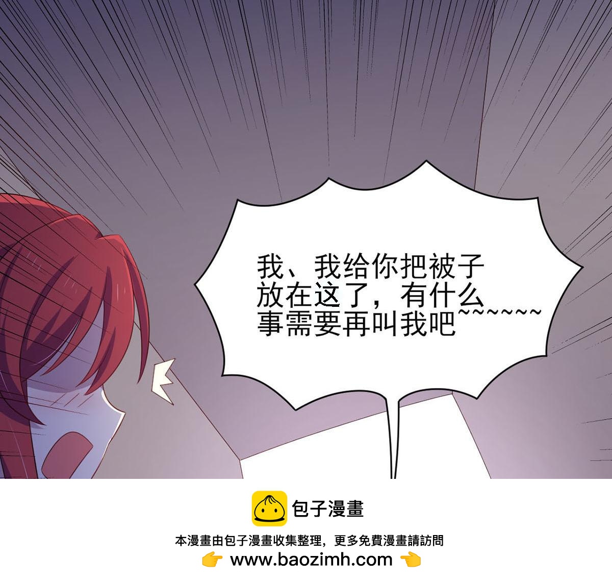 《穿进漫画当反派》第35话你是我的Master吗 第50页
