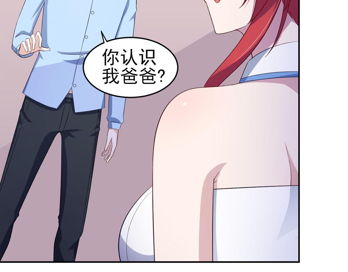 《穿进漫画当反派》第35话你是我的Master吗 第5页