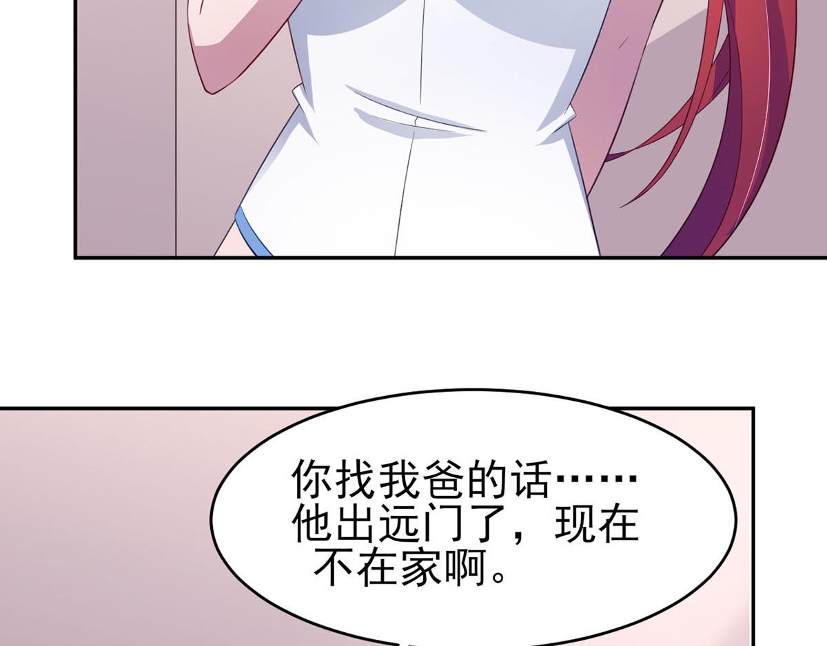 《穿进漫画当反派》第35话你是我的Master吗 第8页