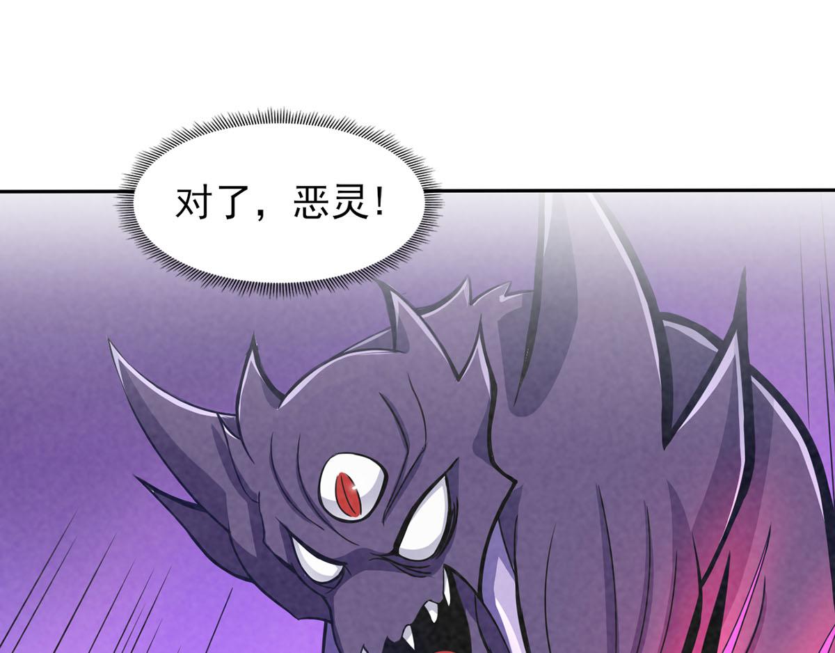 《穿进漫画当反派》第37话 绿色的气运之力 第10页
