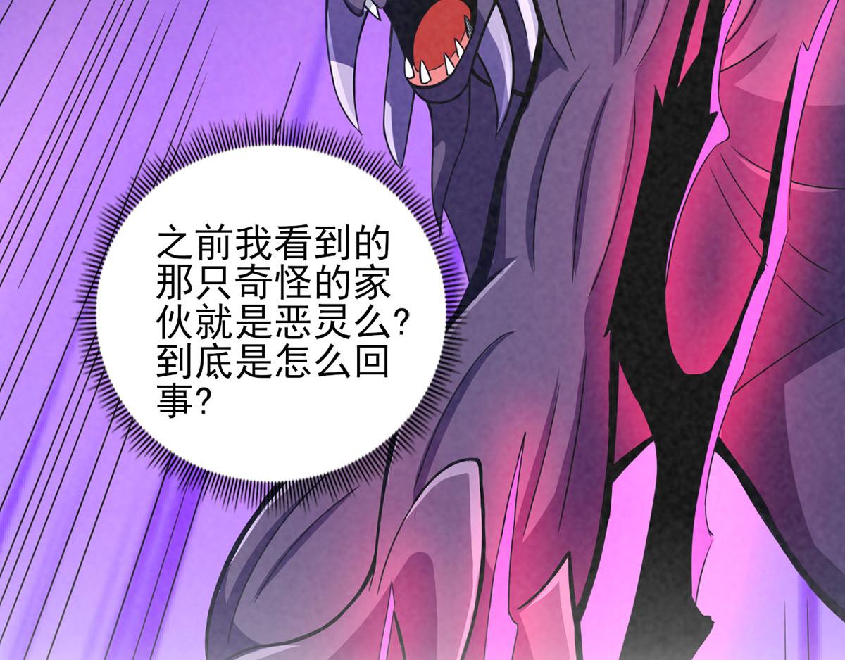 《穿进漫画当反派》第37话 绿色的气运之力 第11页