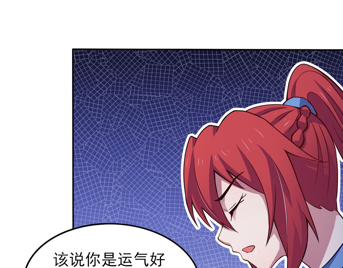 《穿进漫画当反派》第37话 绿色的气运之力 第13页
