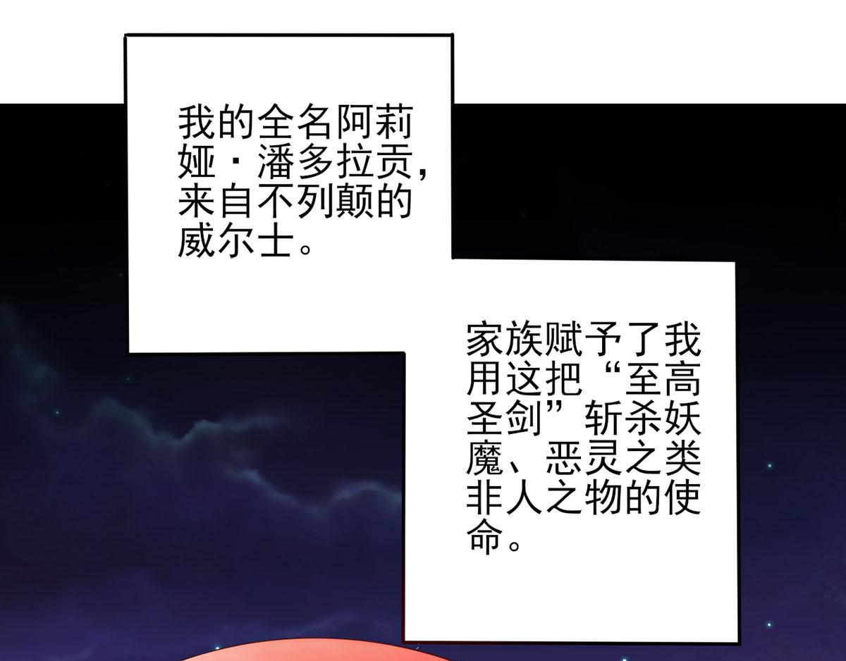 《穿进漫画当反派》第37话 绿色的气运之力 第16页